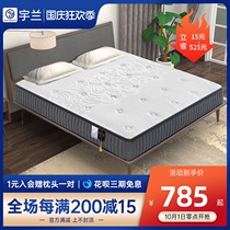 Yulan latex mattress 1 5 meters 18 m bed soft and hard dual use Simmons mattress 20cm thick spring coconut palm mat