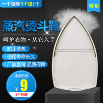 Steam iron bottom cover Laser cover Aurora cover Anti-coke bottom plate Hot shoes Hot shoes Iron shoe cover New products