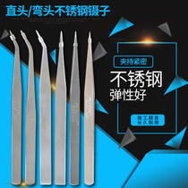 Stainless steel straight curved tip household industrial tweezers elbow Phoenix Jingmu clothing accessories new products