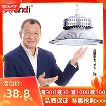 Fin lamp led industrial lamp factory room lamp chandelier super bright factory workshop warehouse lampshade industrial lighting 100W