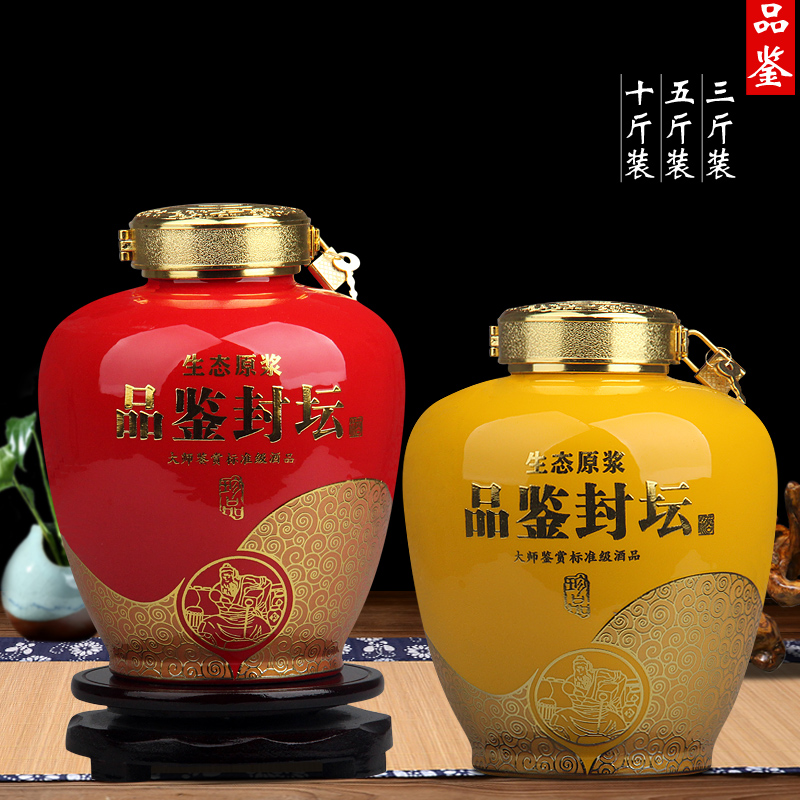 Jingdezhen ceramic wine jar wine bottle 3 pounds 5 pounds 10 pounds tasting bottle sealed empty bottle wine utensils wine pot wine jar