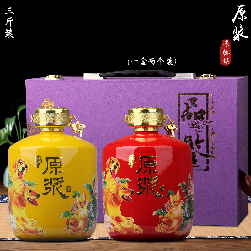 Jingdezhen ceramic bottle wine jar 1 catty three catties 5 jins of tasting wine bottle sealed empty bottles of wine wine bottle wine