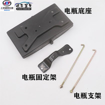 Suitable for Wuling Hongguang battery bracket Wuling Hongguang battery bracket Wuling Hongguang S battery base