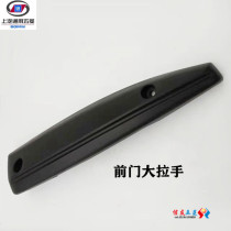Wuling Rongguang small card front door middle door large armrest handle inside handle front door open hand handle Rongguang front door inner clasp
