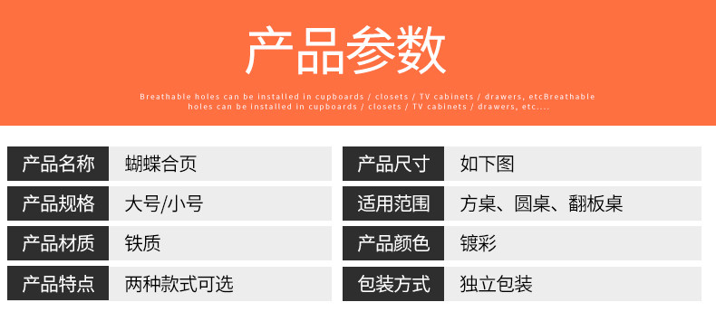 木方桌变圆桌支撑折叠合页餐桌十字弹簧合页桌面收缩合页蝴蝶铰链