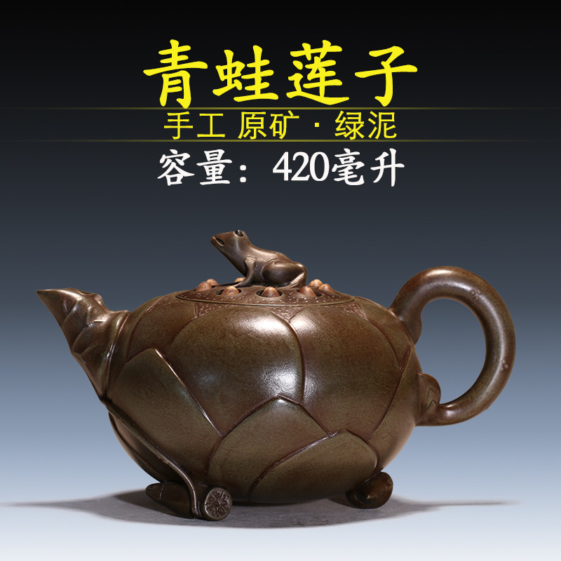 宜興全手工紫砂壺青蛙蓮子原礦段泥紫砂茶具420ml純手工中式茶壺