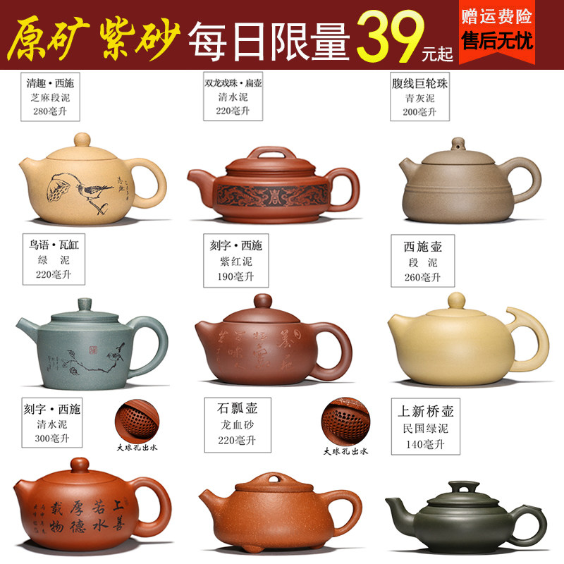宜兴紫砂壶 正品名家壶 手工 正品紫砂壶系列(有证书)_7折现价39元