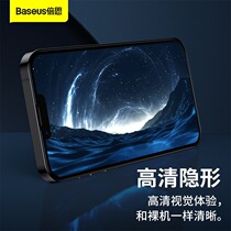 Baseus is suitable for iPhone13 tempered glass protective film Apple 13 Pro max mobile phone tempered glass protective film full screen