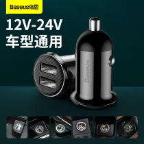 Baseus Millet Pro Dual USB 4 8A Car Charger Mini Dual Interface Smart Anti-skid Car Charger 24V