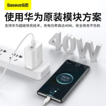Baseus 22 5W Super Fast Charge 5A Charger Cable Set for Huawei 40W Charger FCP SCP Protocol