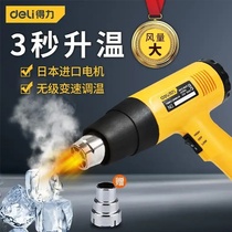 Del hot air gun two-stage temperature regulating hot air gun industrial digital display air tube car film baking gun shrink film DL5200