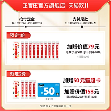 韩国正官庄高丽参随参饮30条*2盒[10元优惠券]-寻折猪