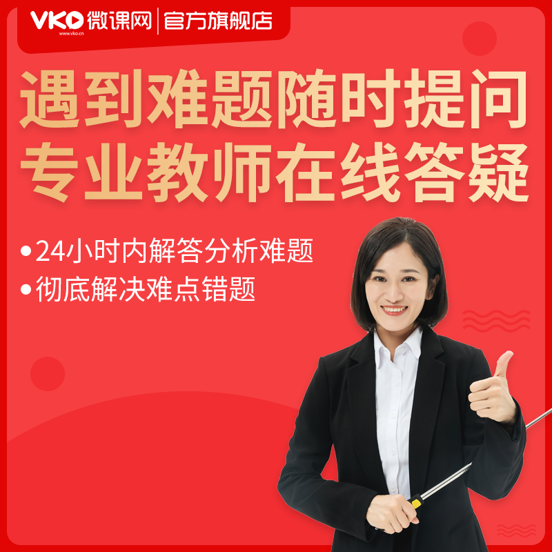 micro lesson network senior high school chinese teaching plan guidance teaching video course senior one two three teaching material college entrance examination review network courseware