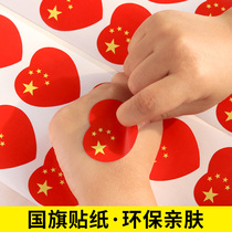 Small Flag Stickers Sports Games National Day Childrens performance Stickers Face Stickers Love flag Chinese dream Arm Stickers
