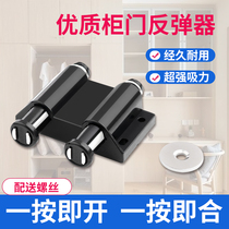 Double door touch bead press type bouncer no handle handle stealth door self-bomb press switch cabinet door touch door suction