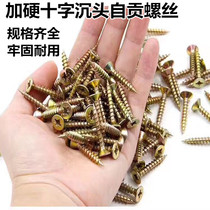 Hard rose fiber plus hard self-tapping screws countersunk screws plate nails specifications complete hardened screws 100 grains
