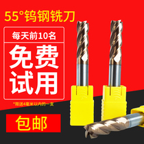 55 55-degree tungsten steel milling cutter 4-edge hard alloy bottom milling cutter CNC machining centre numerical control cutter lengthened vertical milling cutter