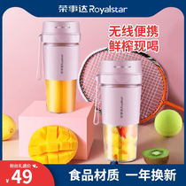 Rongshida portable rechargeable juicer household juice cup electric water juice cup small cooking water Juice Machine