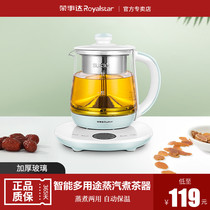 Rongshida mini cooking teapot health pot tea cooker office small household automatic multifunctional flower teapot