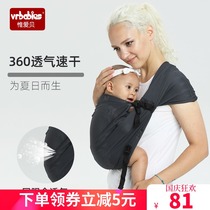 Baby strap front hug summer breathable baby strap out hug baby artifact simple light thin water play back towel