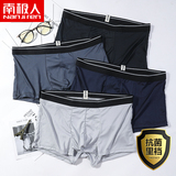 南极人 男士夏季莫代尔无痕内裤 4条装 淘礼金+券后13.9元包邮