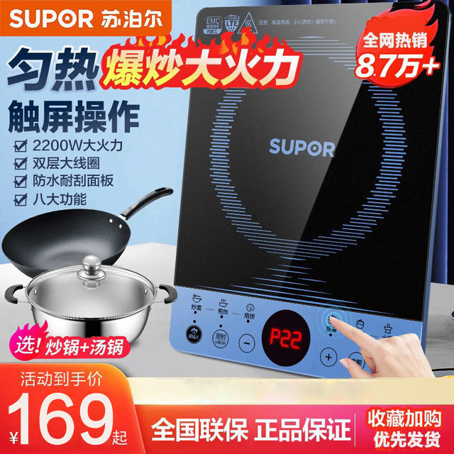 Supor induction cooker ຫມໍ້ຫຸງຕົ້ມໃຊ້ໃນຄົວເຮືອນ multi-function all-in-one ຫມໍ້ຫຸງຕົ້ມກັ່ນພະລັງງານປະຫຍັດພະລັງງານຊຸດຫມໍ້ໄຟ smart ຮູບແບບໃຫມ່