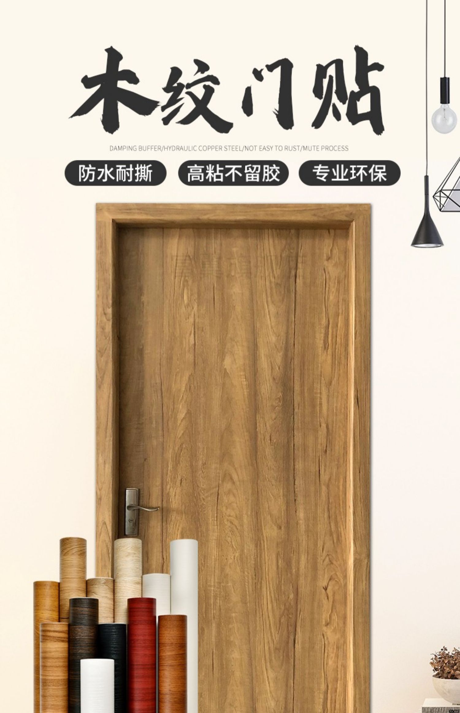 木纹门贴自粘门框包边贴纸防水墙壁纸宿舍柜子旧门家具翻新墙贴纸