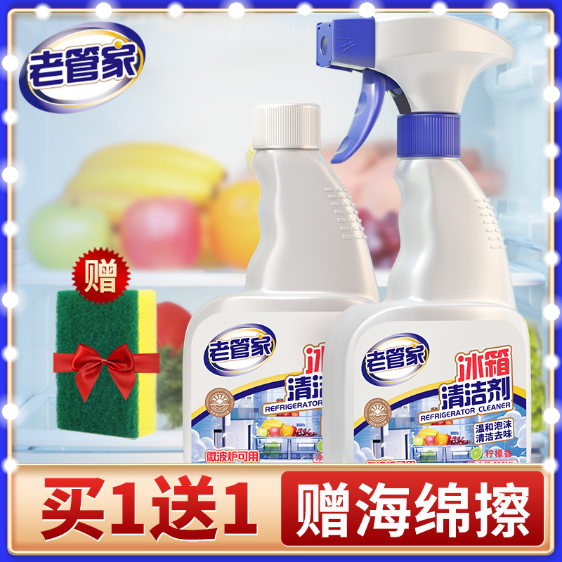 Old housekeeper refrigerator cleaning agent cleaning special oven microwave oven cleaning artifact cleaning refrigerator decontamination household