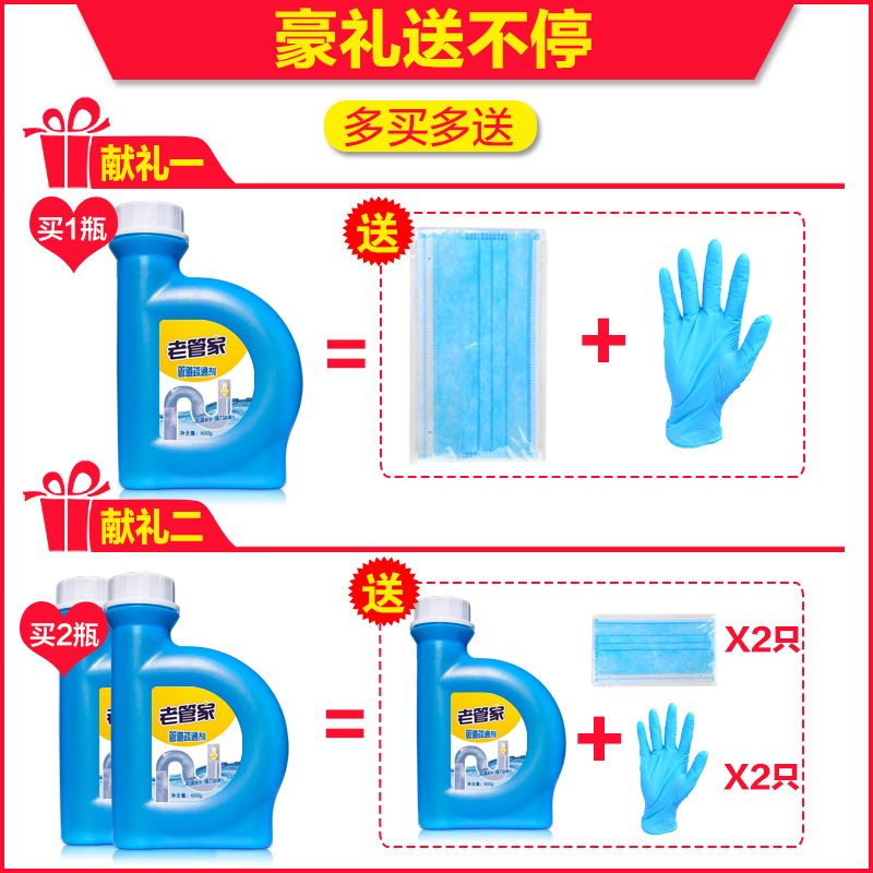 老管家管道疏通剂强力下水道马桶厨房厕所卫生间管道通除臭剂通渠产品展示图5