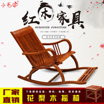 Dongyang mahogany furniture rosewood solid leisure lounge adult getaway chair balcony nap chair old swing chair