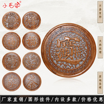 Dongyang wood carving solid wood antique carving wall hanging pendant Chinese round blessing character camphor wood living room crafts