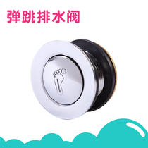 Sewer Valves Baby Swimming Pool Bath BATH ACCESSORIES WASHING BASIN DRAIN VALVES BOUNCE FEET TEST DRAINER ACCESSORIES TUB