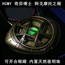 HCMY Comeback Original Stone Exotic doctoral Agomotos eye necklace Unlimited time gem movable pendant around