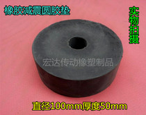 Washing machine foot washing machine zeng gao dian mat refrigerator ji jiao dian zeng gao dian mechanical cushion