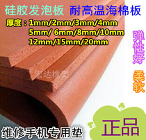 High quality silicone foam board high temperature resistant foamed silicone rubber plate thickness 3mm high temperature resistant red bronzing board sponge board