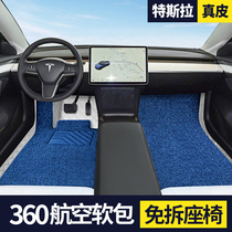 Farian free 360 aviation soft bag 2021 Tesla modely foot pad model3 foot pad full surround