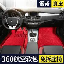 Genuine leather 360 aviation soft bag car floor mat fully surrounded Renault Coreo Corea Corea Corea Binka Bin mat