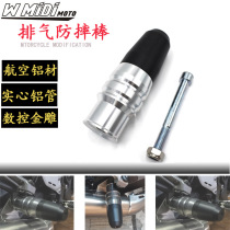 Suitable for Yamaha NVX NMAX155 XMAX300 250 Aerox modified exhaust pipe anti-drop ball glue