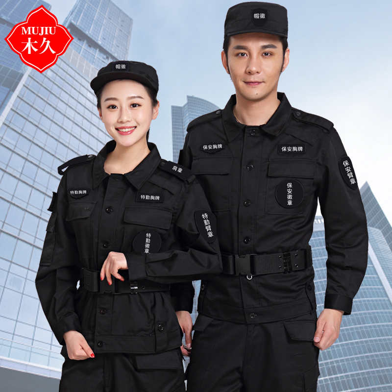 短袖保安服作训服套装男黑色男女夏季短袖安保物业制服夏装工作服_7折