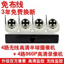 4-way monitoring HD set Wireless monitoring system Wireless monitoring equipment set 4 sets of monitoring system