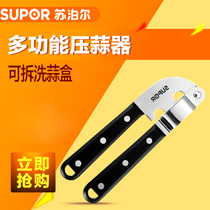 Kitchen gadget Supor KG14B1 classic series stainless steel garlic press garlic mash squeezed garlic can be removed and washed