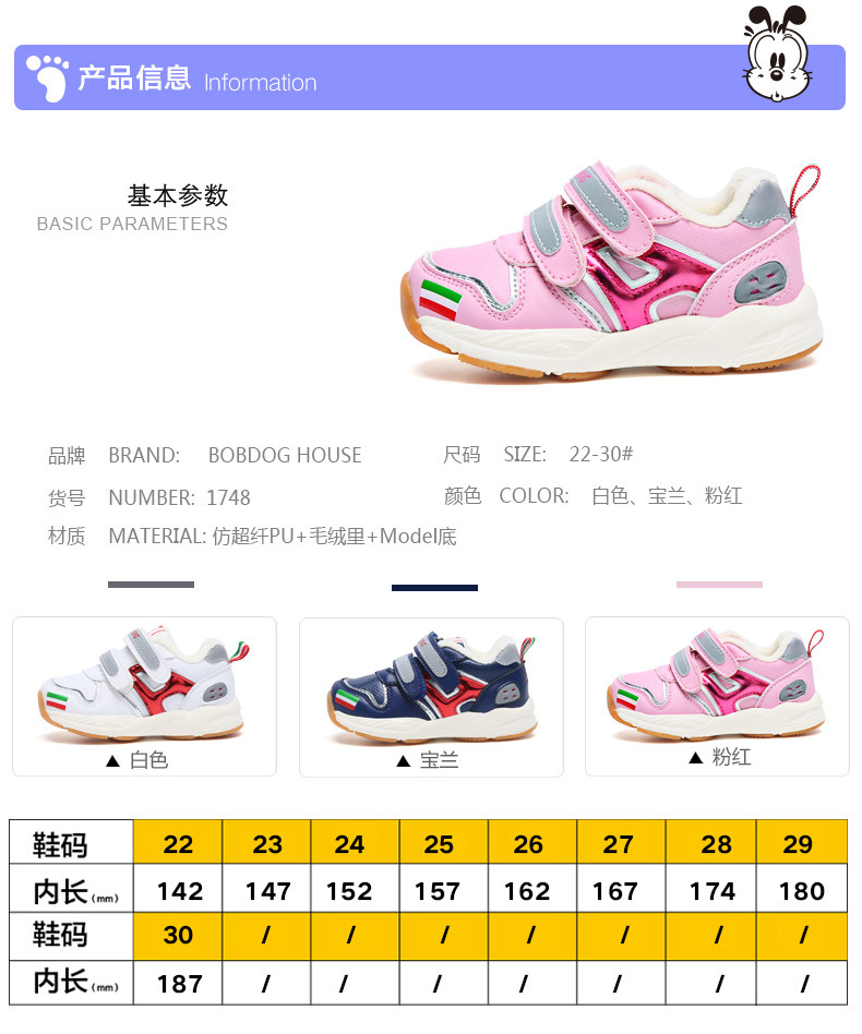 【给利伴】免费领天猫网巴布豆童鞋男童鞋女童鞋秋冬加绒儿童机能鞋