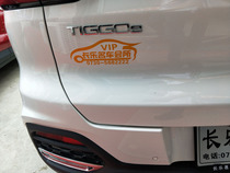 Custom 4S Store Reflective Car Stickler Engraving Hollowed-out Car Tail Small Scale Text Advertising Body Sticker Waterproof Sunscreen