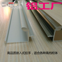 18 plate 19 plate L-type slotted invisible handle cabinet side sealing handle profile handle aluminum alloy handle long handle