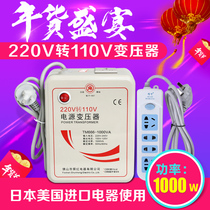 Shunhong transformer 220V to 110V Japan 100V rice cooker power supply voltage converter 110V to 220V