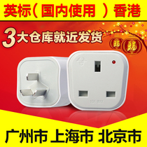 Bulls British Standard British Hong Kong Port Edition Apple iphone6s7plus Mobile Phone Charger Converter Plug