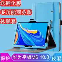 Mingfeng is suitable for Huawei tablet M6 protective cover 10 8 anti-drop shell 8 4-inch high-energy version of SCM-W09 AL00 business hand holder smart dormant leather bag VRD all-inclusive pen bag support