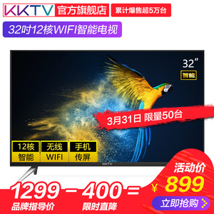 kktv K32 康佳出品32英寸电视 液晶12核WiFi网络安卓智能电视机39