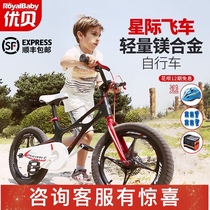Youbei childrens bicycle Childrens stroller Male and female childrens bicycle 3-6-7-8-9-10-year-old bicycle Interstellar speed