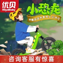 Yubei childrens balance car sliding without foot baby toddler sliding walking car small dinosaur